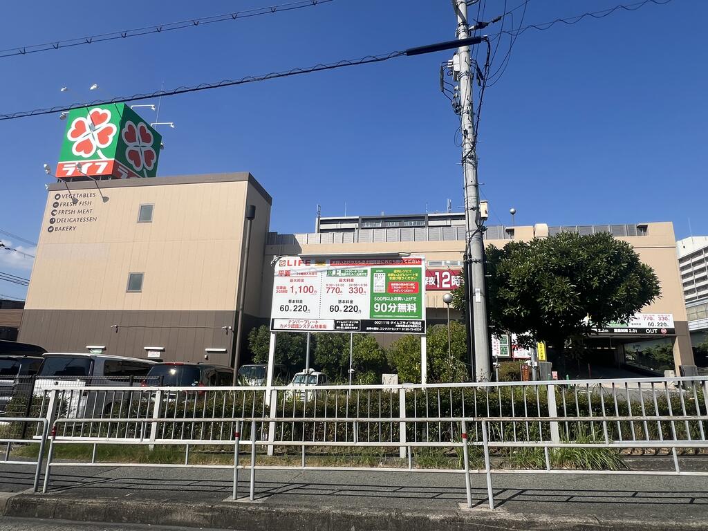 スーパー　ライフ毛馬店（スーパー）まで111m
