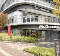 飲食店　マクドナルド 神大病院店（飲食店）まで736m