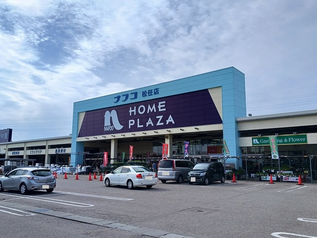 ホームセンター　ホームプラザナフコ松任店（ホームセンター）まで900m