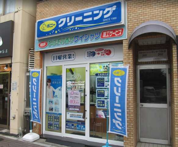 その他　ポニークリーニング　四谷3丁目店（その他）まで244m
