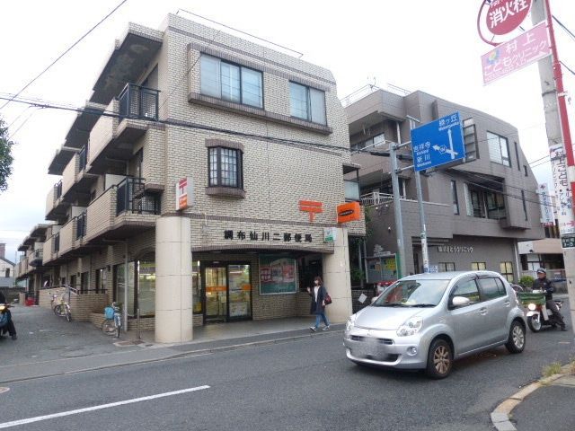 郵便局　調布仙川郵便局（郵便局）まで308m