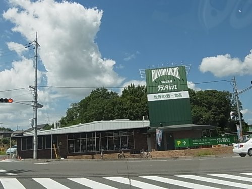 その他　グランマルシェ　押熊店（その他）まで2122m