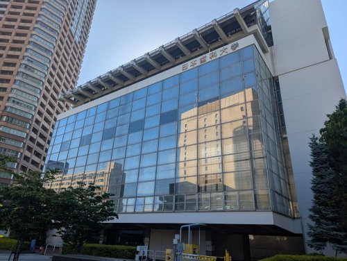 大学・短大　日本歯科大学（大学・短大）まで920m