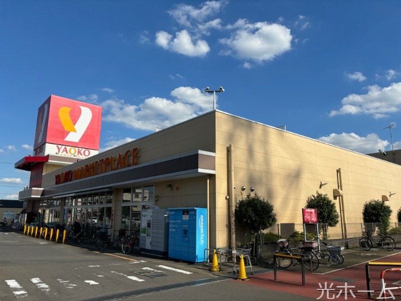 スーパー　ヤオコー所沢松井店（スーパー）まで569m