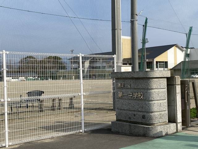 中学校　唐津市立第一中学校（中学校）まで1000m