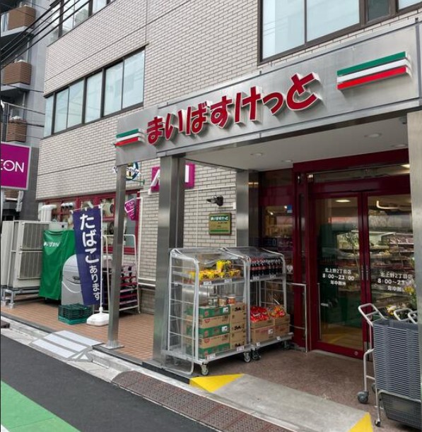 スーパー　まいばすけっと北上野2丁目店（スーパー）まで486m