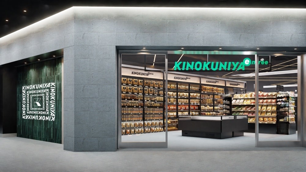 スーパー　KINOKUNIYA　entreeエキュート上野店（スーパー）まで852m