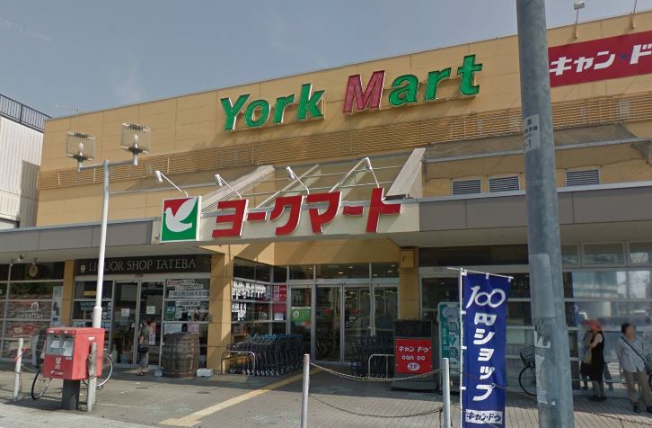 スーパー　ヨークマート 立場店（スーパー）まで468m