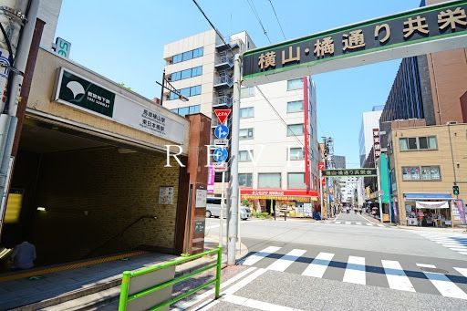 その他　馬喰横山駅(都営地下鉄 新宿線)（その他）まで500m