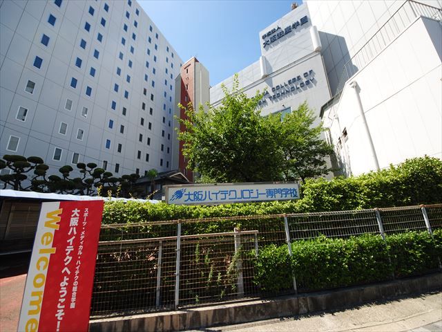 その他　大阪ハイテクノロジー専門学校（その他）まで499m