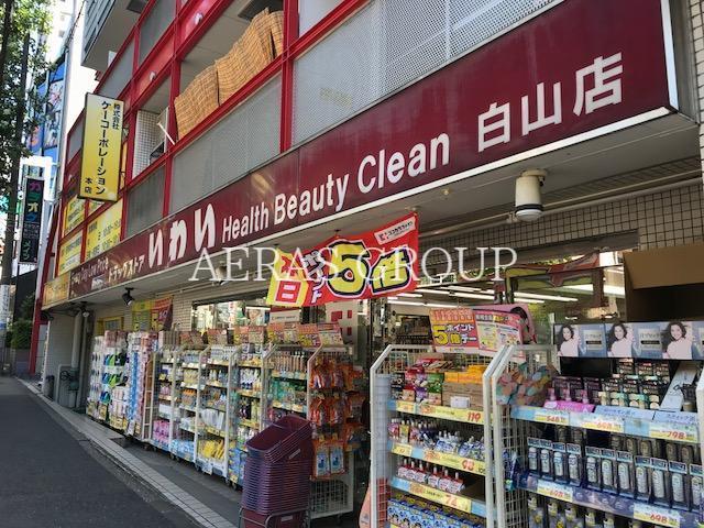 ドラックストア　ココカラファイン ドラッグストアいわい 白山店（ドラッグストア）まで764m