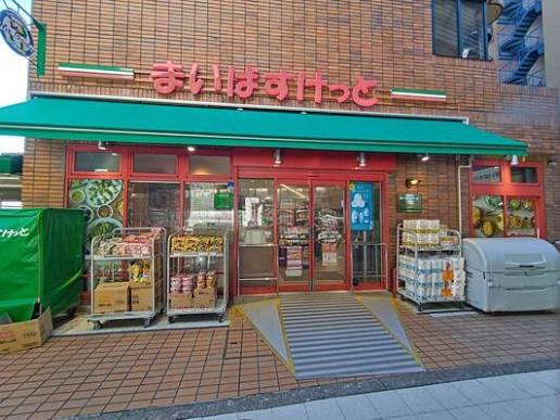 スーパー　まいばすけっと池尻2丁目店（スーパー）まで572m