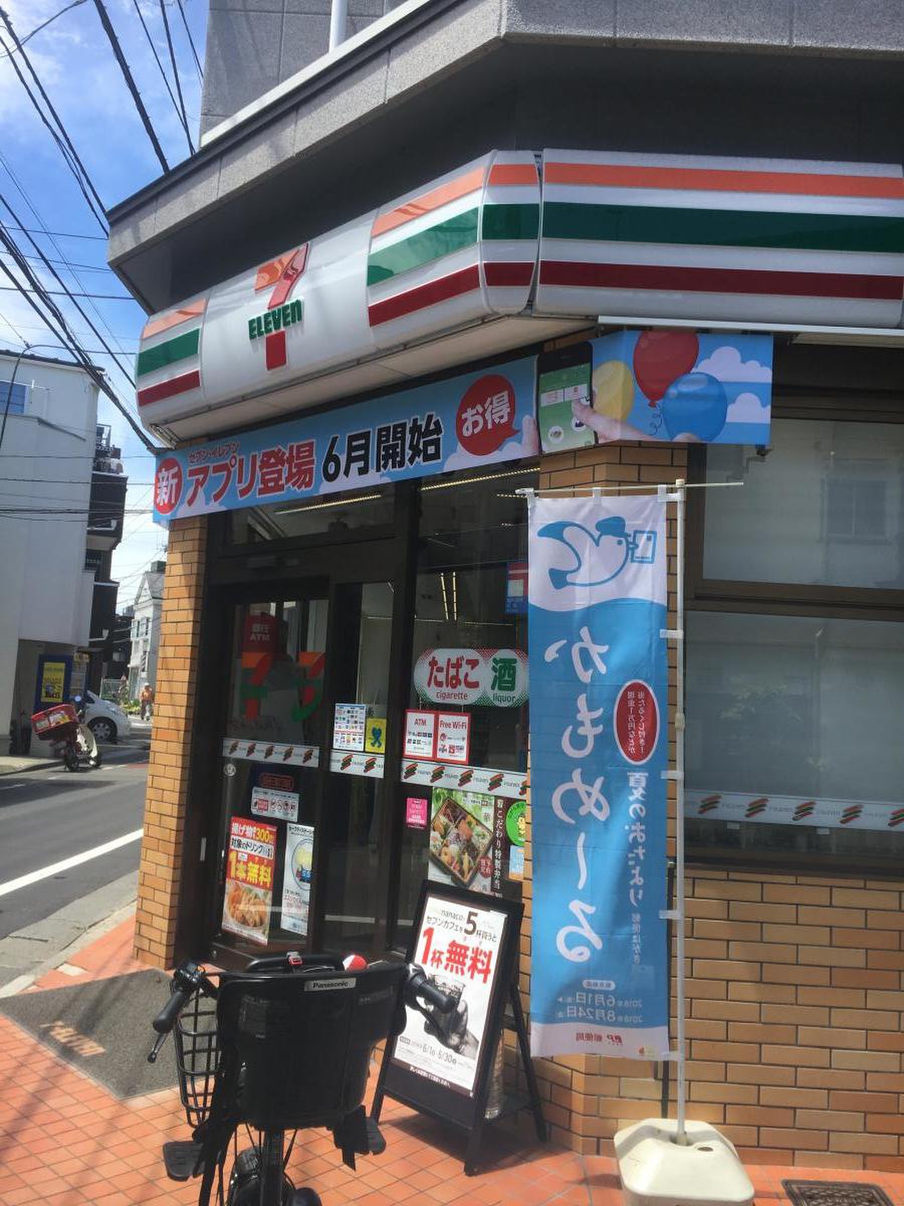 コンビニ　セブンイレブン世田谷三宿2丁目店（コンビニ）まで282m
