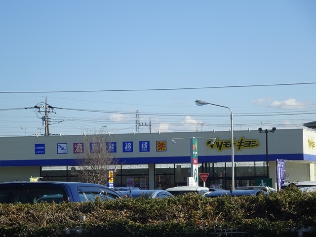 ドラックストア　マツモトキヨシドラッグストア小山東城南店（ドラッグストア）まで1608m