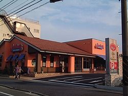 飲食店　ジョナサン（飲食店）まで212m