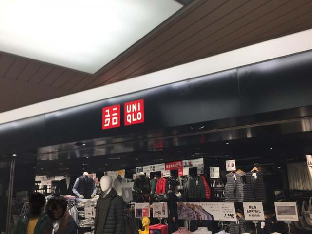 ショッピングセンター　ユニクロJR新大阪店（ショッピングセンター）まで1041m