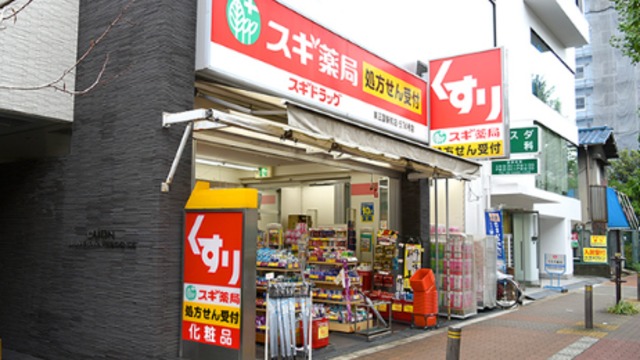 ドラックストア　スギ薬局東三国駅前店（ドラッグストア）まで481m