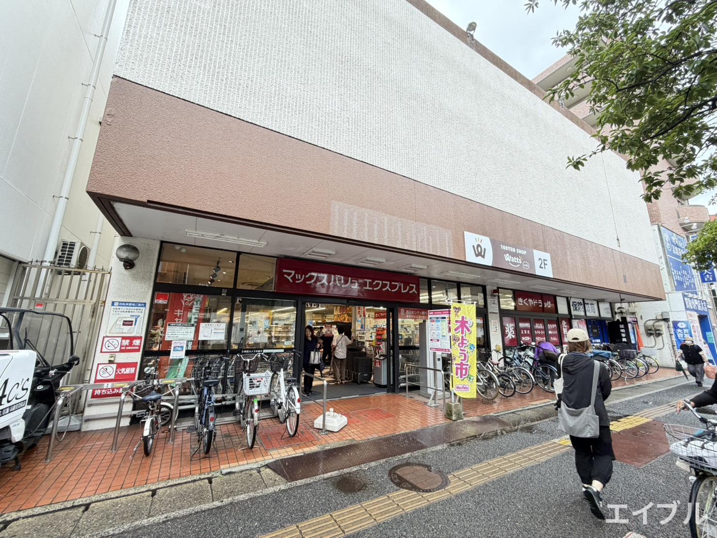 スーパー　マックスバリュエクスプレス大橋店（スーパー）まで478m