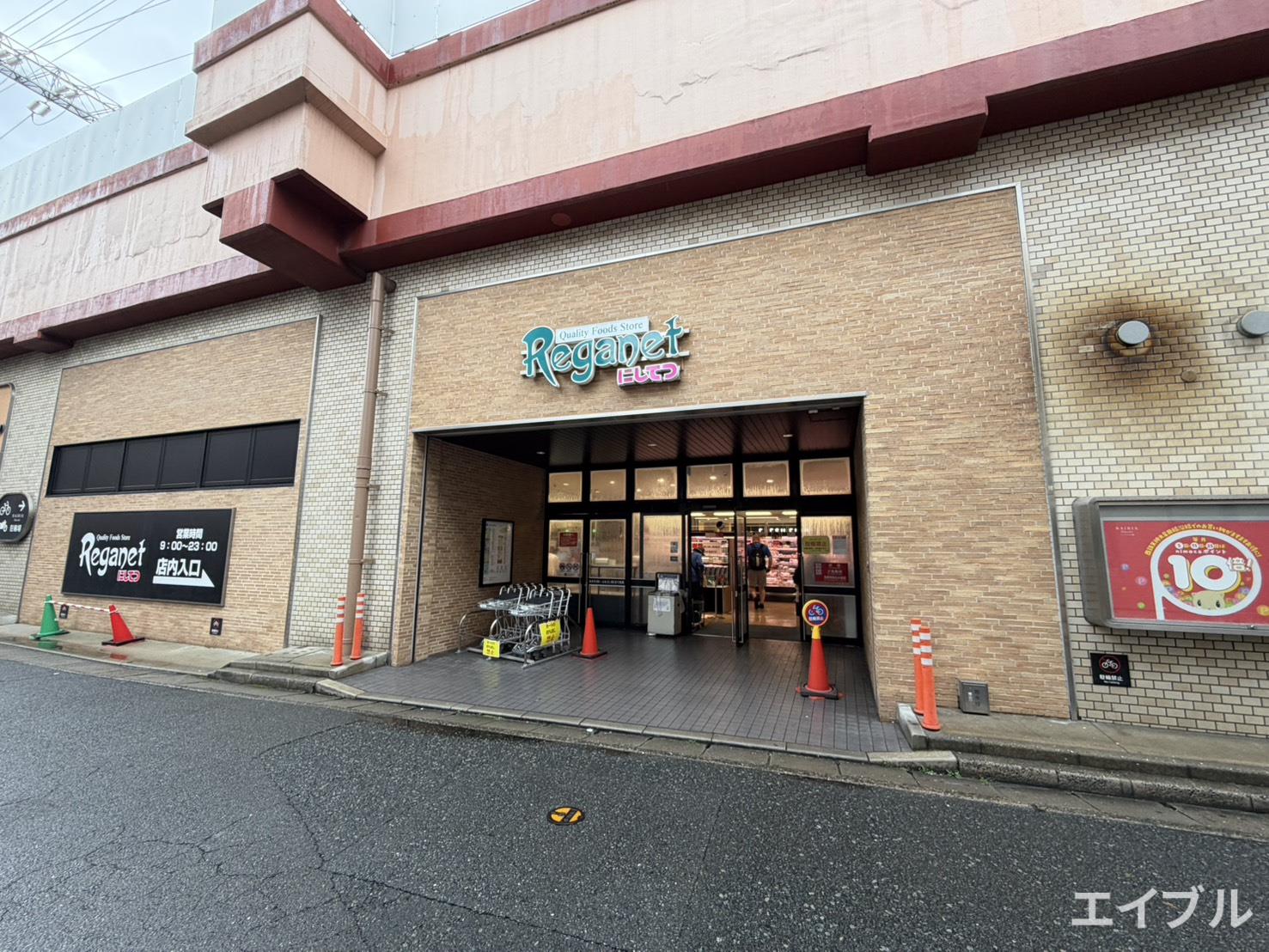 スーパー　にしてつストア　レガネット大橋店（スーパー）まで610m