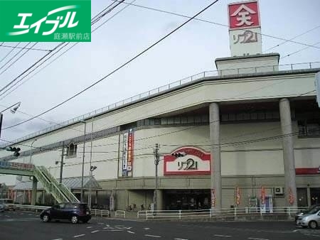 ショッピングセンター　リブ21（ショッピングセンター）まで325m