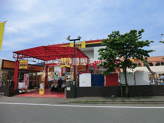 その他　ＭＥＧＡドン・キホーテ古淵店（その他）まで1064m
