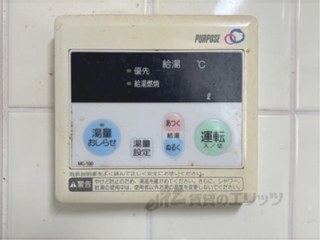 その他設備　給湯器リモコン