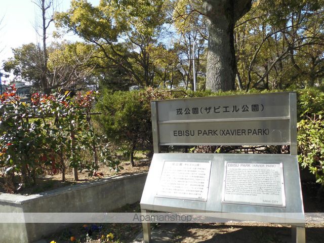 その他　ザビエル公園（その他）まで278m