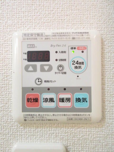 その他設備