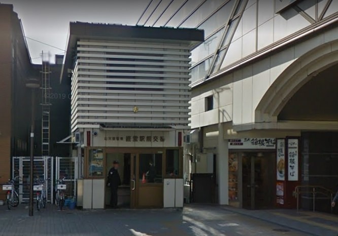 警察署・交番　交番（経堂）（警察署・交番）まで425m