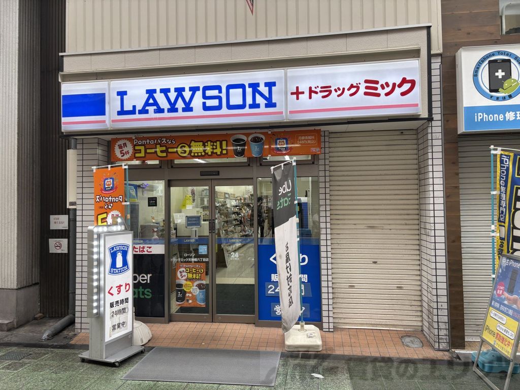 コンビニ　ローソンドラッグミック天神橋六丁目店（コンビニ）まで130m