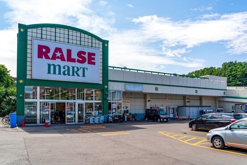 その他　ラルズマート真駒内上町店（その他）まで563m