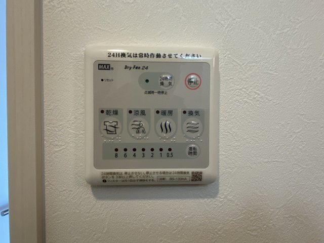 その他設備　浴室乾燥機