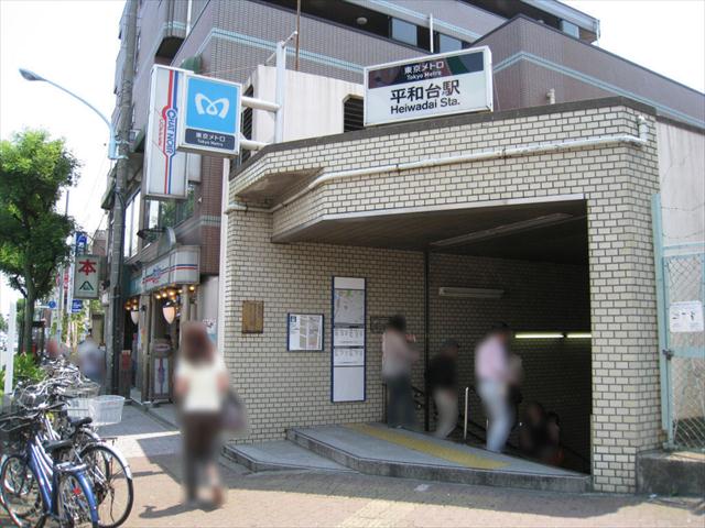 その他　平和台駅（その他）まで871m