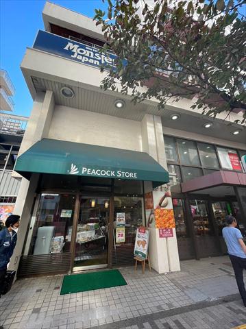 スーパー　ピーコックストア恵比寿店（スーパー）まで1368m