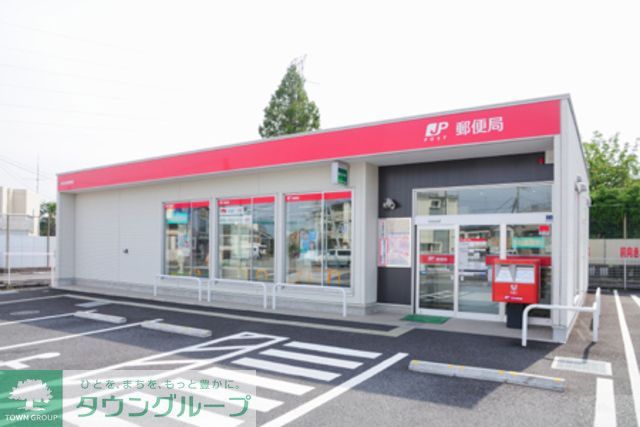郵便局　町田木曽郵便局（郵便局）まで600m