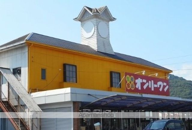スーパー　（株）オンリーワン／山手店（スーパー）まで363m