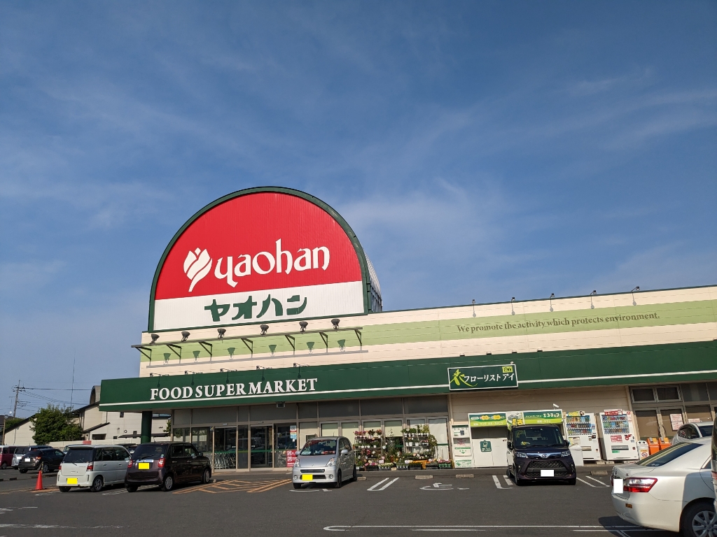 スーパー　yaohan(ヤオハン) NEW西店（スーパー）まで1389m