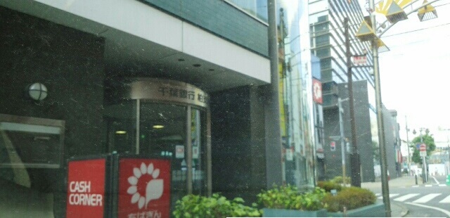 その他　千葉銀行まで890m