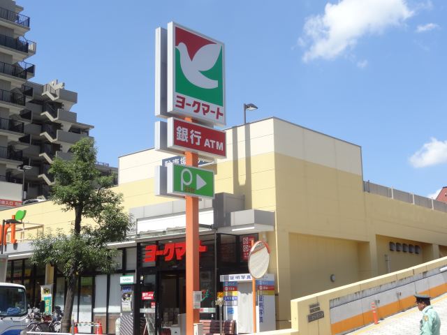 スーパー　ヨークマート 東砂店（スーパー）まで1078m