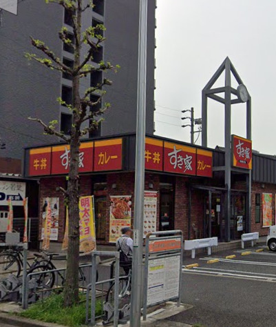 飲食店　すき家 名古屋志賀本通店（飲食店）まで453m
