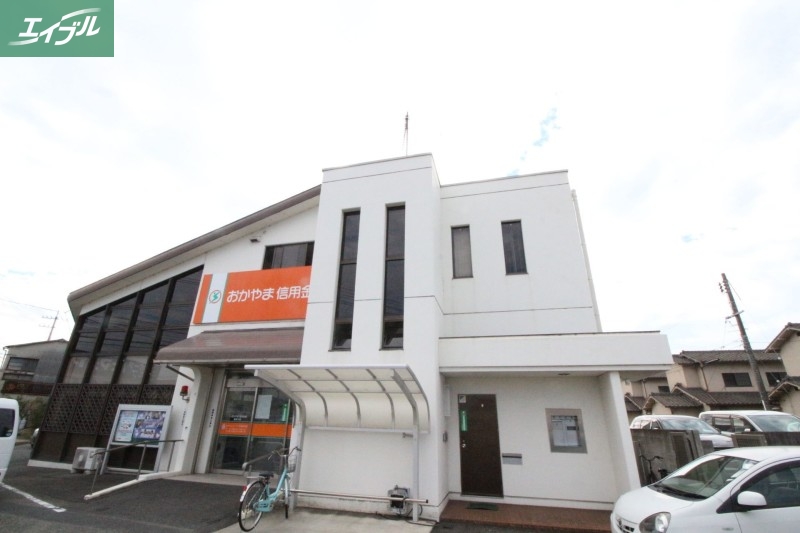 銀行　おかやま信用金庫豊成支店（銀行）まで163m