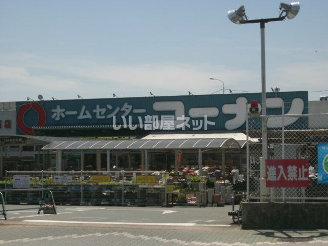 ホームセンター　コーナン 伏見大手筋店（ホームセンター）まで1008m
