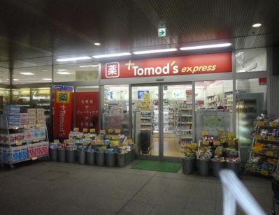 ドラックストア　トモズエクスプレス白金プラザ店（ドラッグストア）まで264m