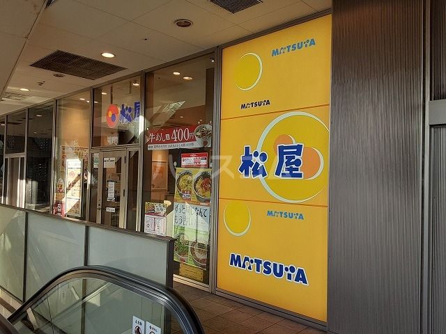 飲食店　松屋（飲食店）まで590m