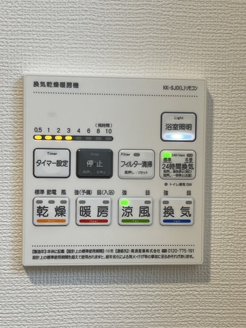 その他設備