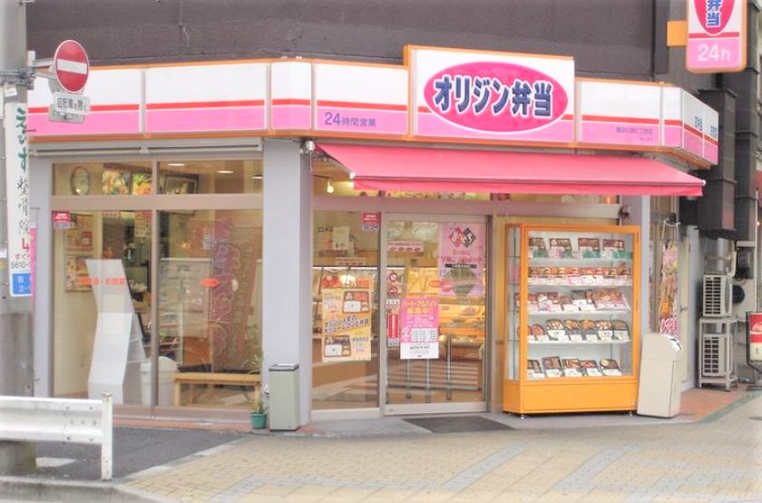 飲食店　オリジン弁当墨田石原2丁目店（飲食店）まで207m