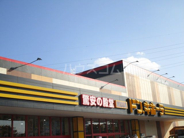その他　MEGAドン・キホーテつくば店（その他）まで1079m
