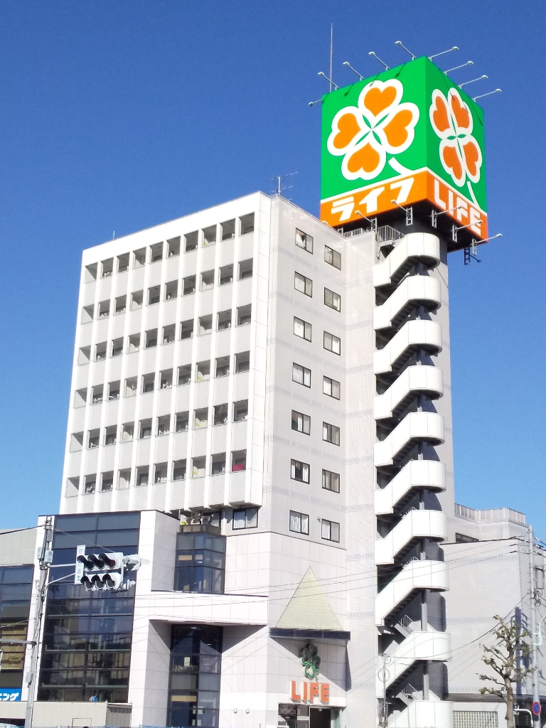 スーパー　ライフ平和台店（スーパー）まで448m