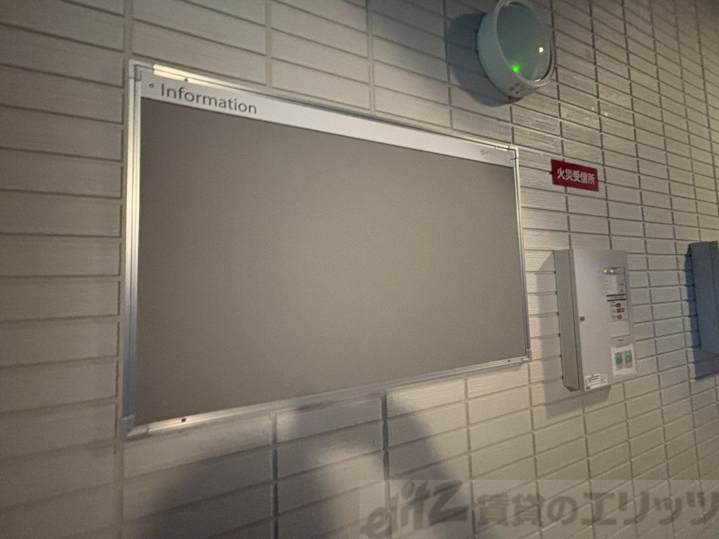 その他共有部分　掲示板