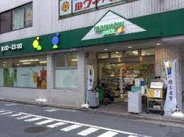 スーパー　マルエツ富ヶ谷一丁目店（スーパー）まで112m